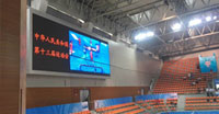天津师范大学体育馆双面P10室内显示屏